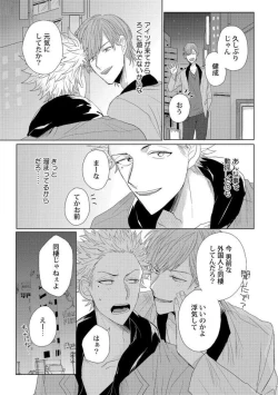 Page 9 of Roommate Skinship