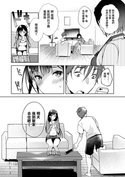 Page 7 of Iro wa Shian no Hoka