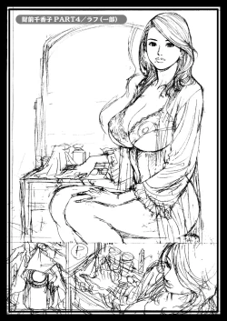 Page 17 of Izayoi Seishin Rough Gashuu in M-jo Senka 3