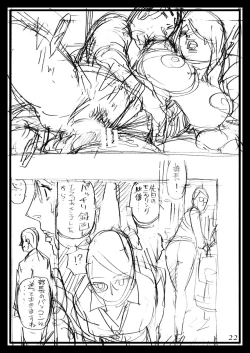 Page 21 of Izayoi Seishin Rough Gashuu in M-jo Senka 3