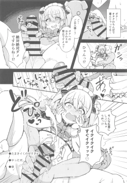 Page 10 of Inuyama Tamaki ga Umanami Chinpo nanka ni Makeru Wake Nai daro!