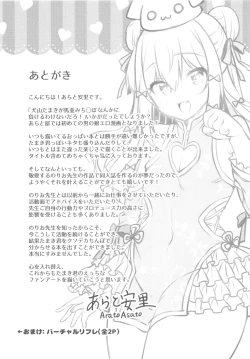 Page 15 of Inuyama Tamaki ga Umanami Chinpo nanka ni Makeru Wake Nai daro!