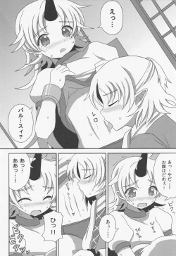 Page 15 of (C80) [Bottle Syrup (Inaho)] -Kyuuto de Watashi to Tsukiatte- (Touhou Project)
