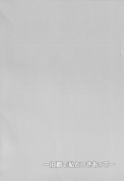 Page 3 of (C80) [Bottle Syrup (Inaho)] -Kyuuto de Watashi to Tsukiatte- (Touhou Project)