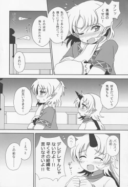 Page 8 of (C80) [Bottle Syrup (Inaho)] -Kyuuto de Watashi to Tsukiatte- (Touhou Project)
