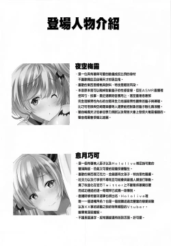 Page 4 of Melty DEEP KISS