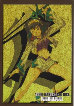 Page 47 of Soul of Sword