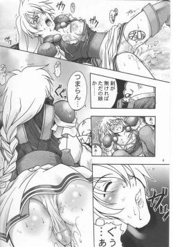 Page 5 of Soul of Sword