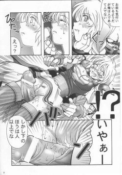 Page 6 of Soul of Sword