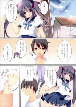 Page 4 of Sukumizu Toukou no Susume