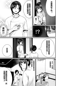 Page 7 of 「イカされすぎて調査ムリぃ…!」潜入!噂の快感マッサージ店 ch.1