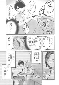 Page 28 of Itsuki no Baai