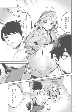 Page 30 of Itsuki no Baai