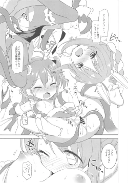 Page 7 of Otona no HoloKle