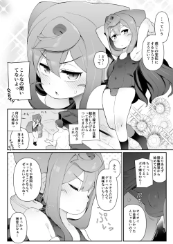 Page 3 of HakaDol! 3kun no Mesu Ochi Tokunou Deliheal Service