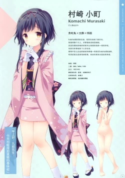 Page 13 of SugaTem! AFTER PARTY!