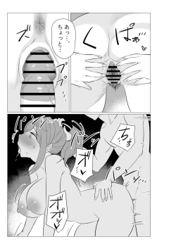 Page 10 of Suzuhara Ruru Matome~tsu