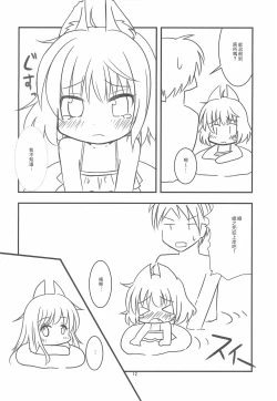 Page 13 of Kitsune-san to Umi de Asobou!