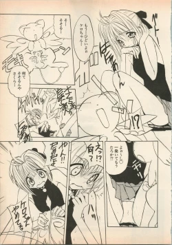 Page 108 of Shin Bishoujo Shoukougun 5 Fukkatsu hen