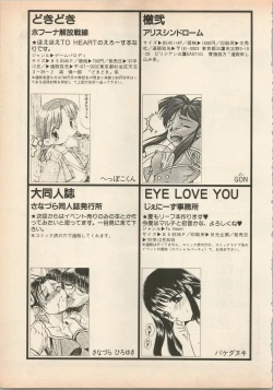 Page 110 of Shin Bishoujo Shoukougun 5 Fukkatsu hen