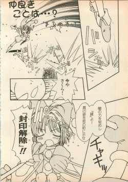 Page 111 of Shin Bishoujo Shoukougun 5 Fukkatsu hen