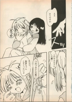 Page 114 of Shin Bishoujo Shoukougun 5 Fukkatsu hen