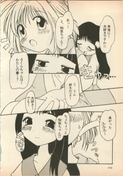 Page 115 of Shin Bishoujo Shoukougun 5 Fukkatsu hen