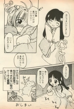 Page 127 of Shin Bishoujo Shoukougun 5 Fukkatsu hen