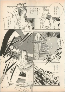 Page 136 of Shin Bishoujo Shoukougun 5 Fukkatsu hen