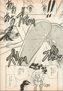 Page 138 of Shin Bishoujo Shoukougun 5 Fukkatsu hen