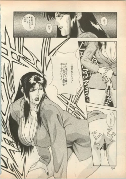 Page 153 of Shin Bishoujo Shoukougun 5 Fukkatsu hen