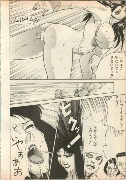 Page 163 of Shin Bishoujo Shoukougun 5 Fukkatsu hen