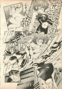 Page 171 of Shin Bishoujo Shoukougun 5 Fukkatsu hen