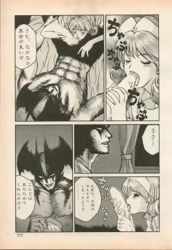 Page 178 of Shin Bishoujo Shoukougun 5 Fukkatsu hen