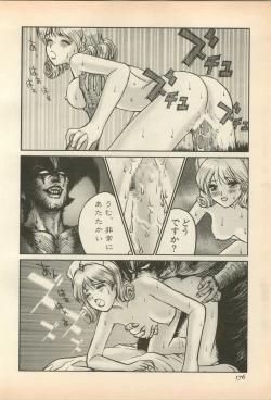 Page 179 of Shin Bishoujo Shoukougun 5 Fukkatsu hen