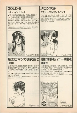 Page 204 of Shin Bishoujo Shoukougun 5 Fukkatsu hen