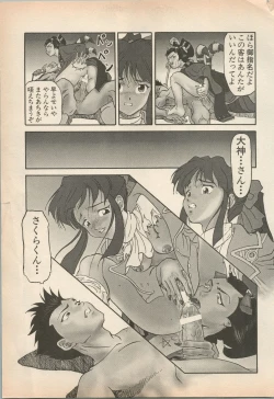 Page 22 of Shin Bishoujo Shoukougun 5 Fukkatsu hen