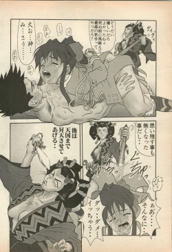 Page 25 of Shin Bishoujo Shoukougun 5 Fukkatsu hen