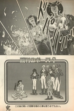 Page 27 of Shin Bishoujo Shoukougun 5 Fukkatsu hen