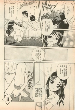 Page 31 of Shin Bishoujo Shoukougun 5 Fukkatsu hen