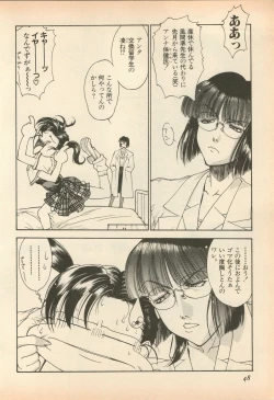 Page 51 of Shin Bishoujo Shoukougun 5 Fukkatsu hen