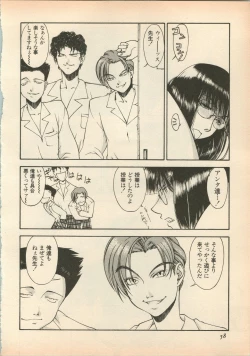 Page 61 of Shin Bishoujo Shoukougun 5 Fukkatsu hen