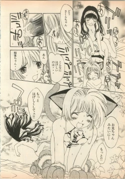 Page 91 of Shin Bishoujo Shoukougun 5 Fukkatsu hen