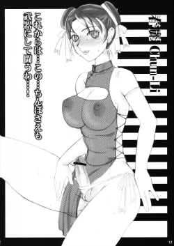 Page 11 of B' Capcom