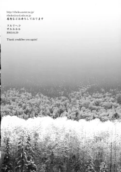 Page 25 of B' Capcom