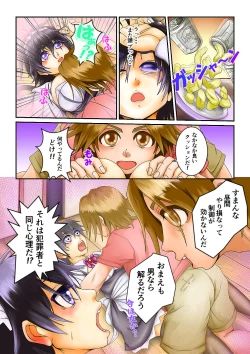 Page 11 of Kiru dake de Onnanoko ni Nareru Maid Fuku tte Ayashii ne…