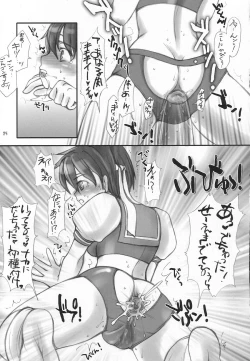 Page 24 of Holic 3 Hallucination