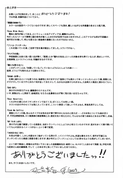 Page 201 of Innyuuzuma no Sono