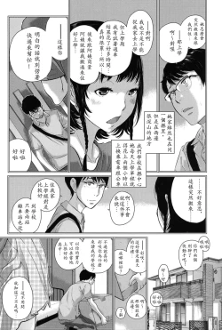 Page 10 of Seifuku Shijou Shugi