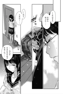 Page 12 of Seifuku Shijou Shugi